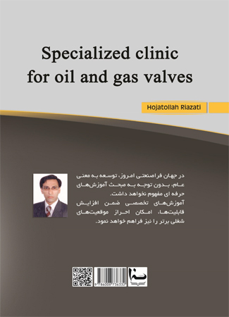 پشت جلد کتاب مهندس حجت الله ریاضتی