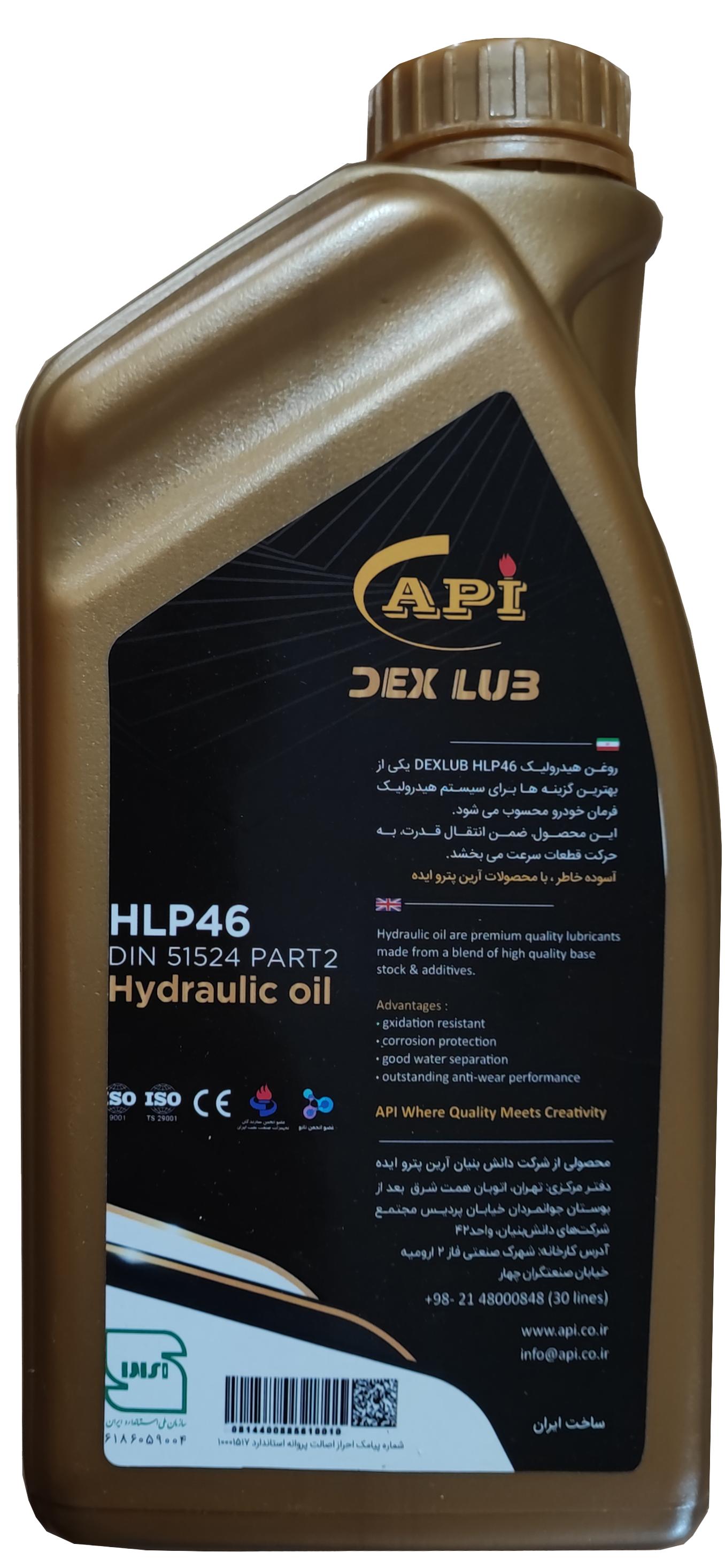 روغن هیدرولیک HLP46 DEXLUB  ار پشت