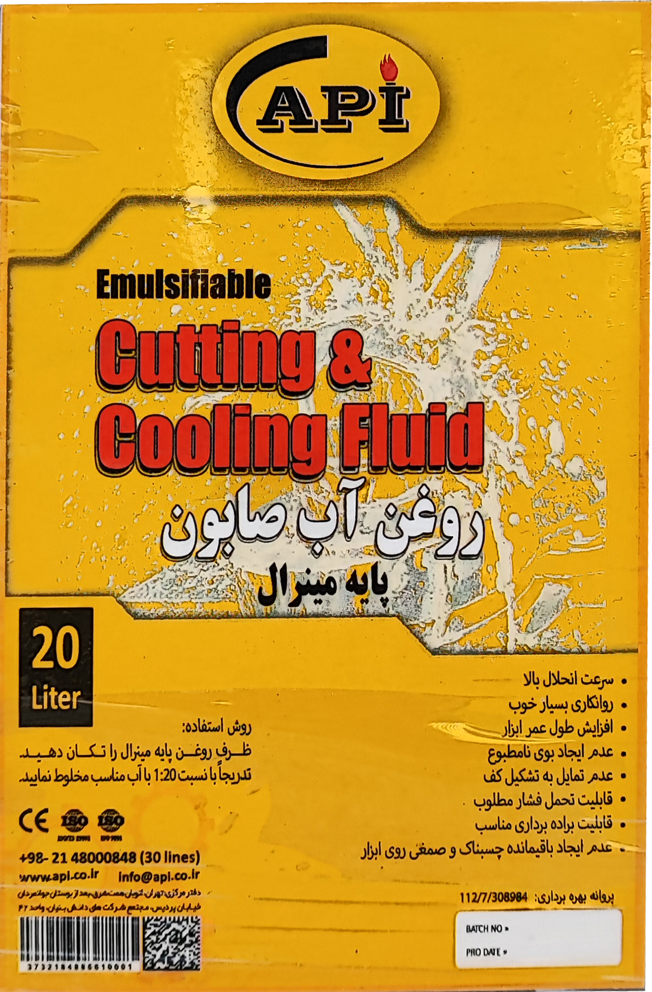 آب صابون تولیدی شرکت آرین پترو ایده 20 لیتری